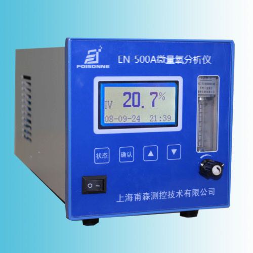 EN-500A微量氧分析儀.png